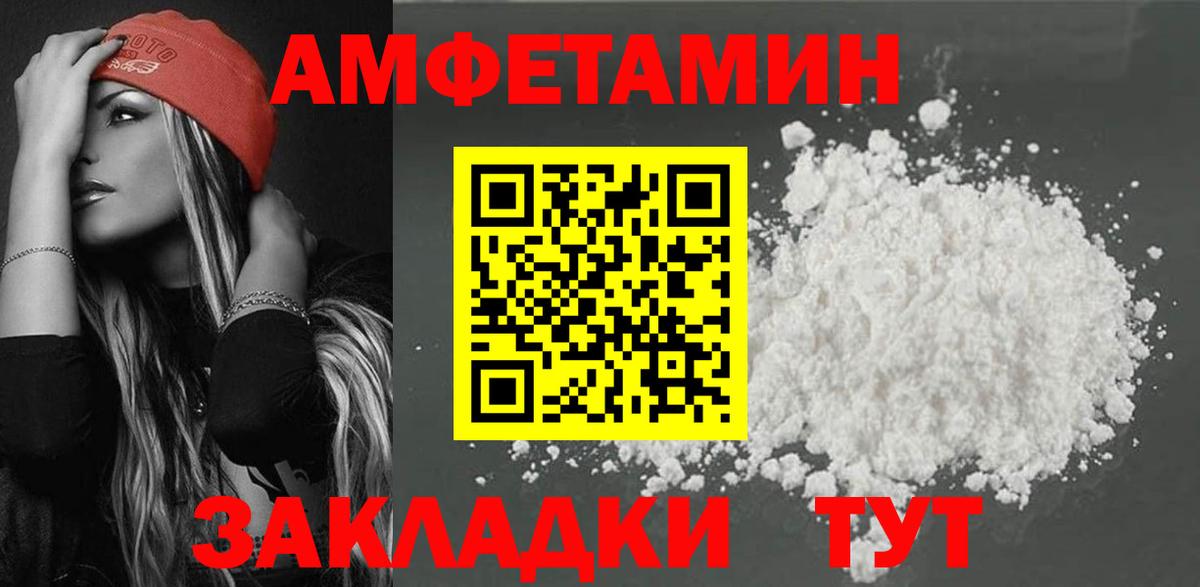 Амфетамин VHQ Ростов-на-Дону