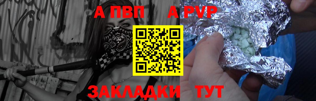 A-PVP СК Ростов-на-Дону