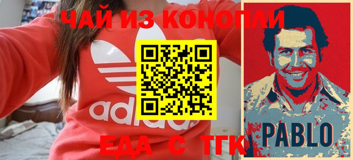 Печенье с ТГК конопля Ростов-на-Дону