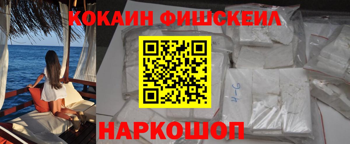 Ростов-на-Дону  Cocaine 98%  КОКАИН  Вход с VPN 