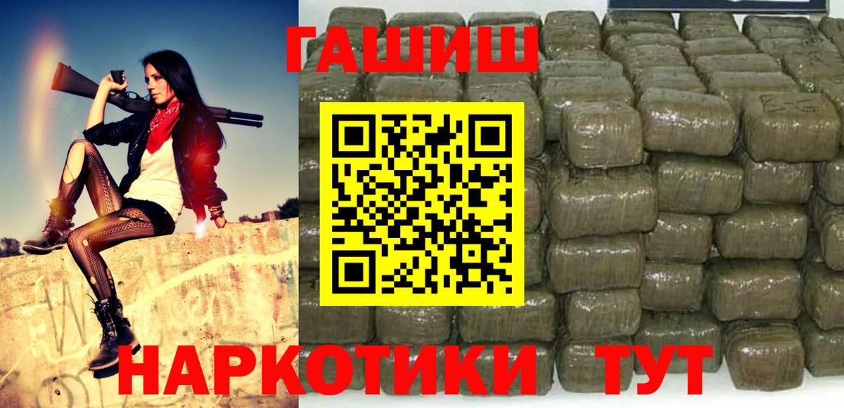 ГАШИШ ice o lator  ГАШИШ  Ростов-на-Дону  Вход с VPN  где купить наркоту  ГАШ хэш 