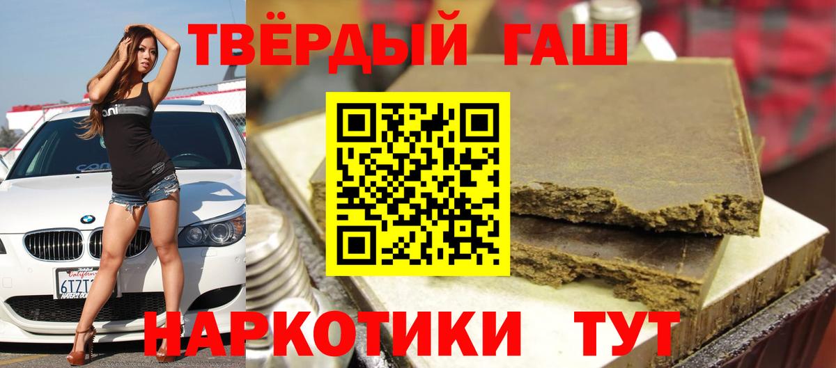 ГАШ  Ростов-на-Дону  ГАШИШ  Канабис  Меф  Метамфетамин  Меф МЯУ МЯУ   Кокаин  Героин  Вход с VPN 
