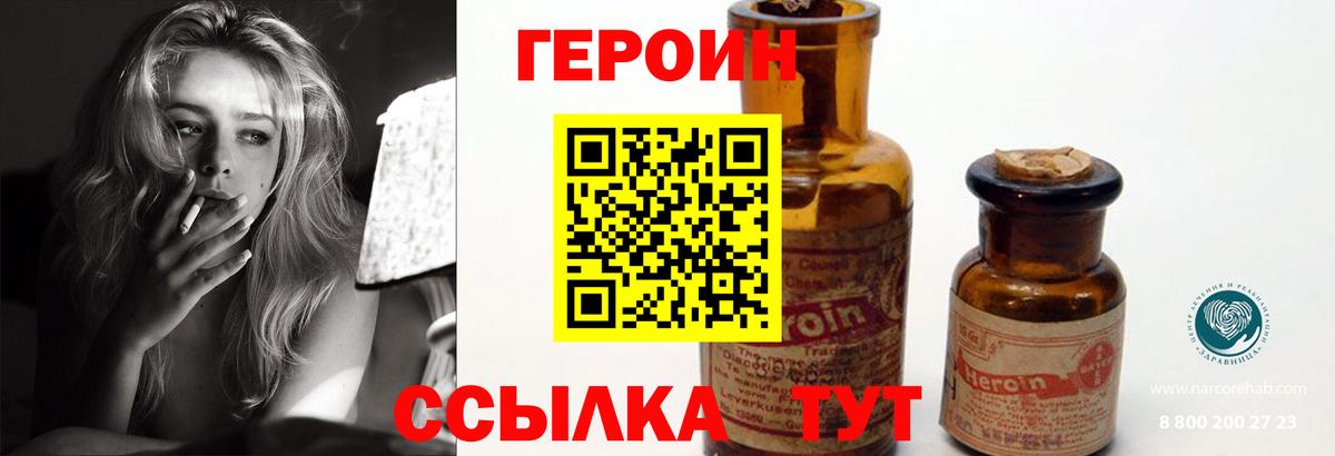 Героин афганец Ростов-на-Дону