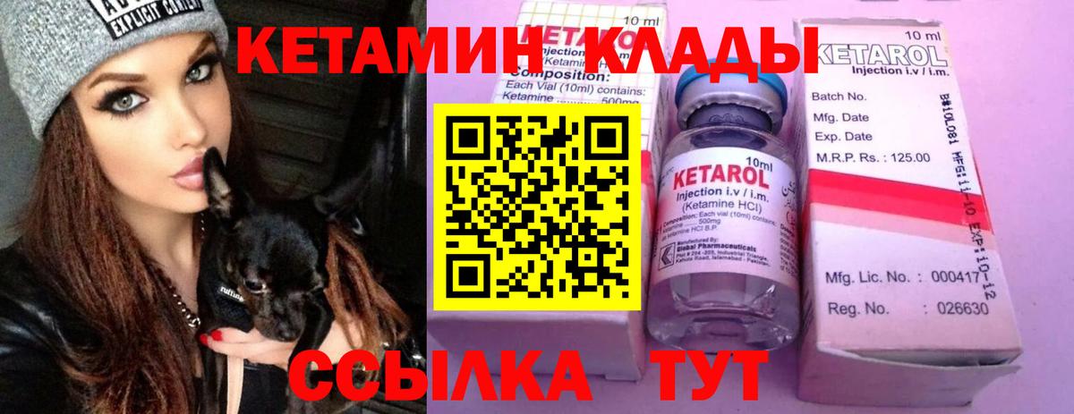 КЕТАМИН ketamine  КЕТАМИН ketamine  Ростов-на-Дону  Вход с VPN 