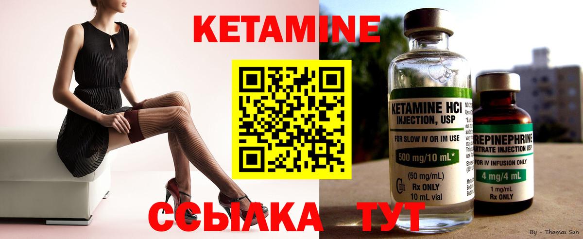 КЕТАМИН VHQ Ростов-на-Дону