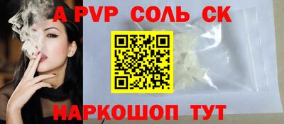 ALPHA PVP Ставрополь