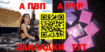 ALPHA PVP Ставрополь