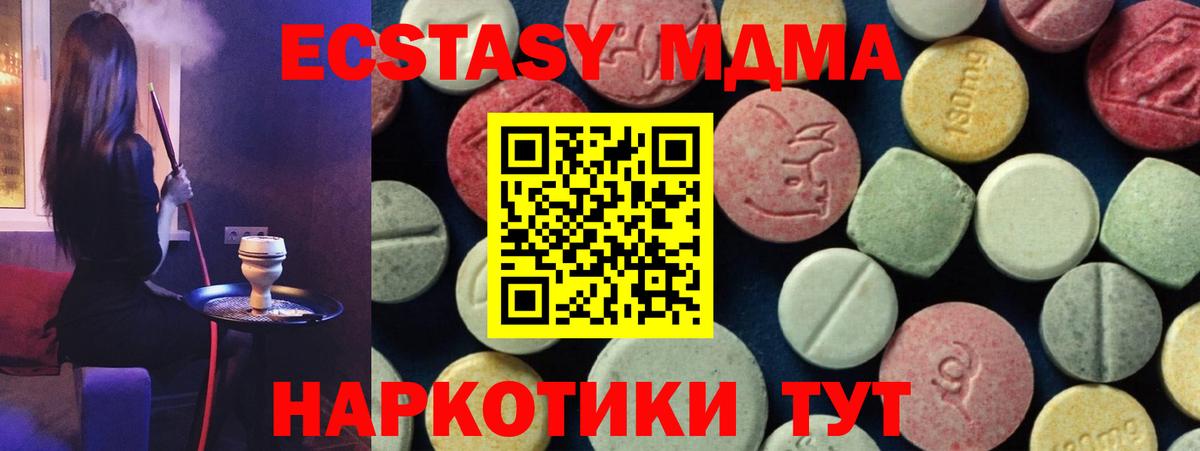 МДМА кристаллы  MDMA  МДМА кристаллы  Ростов-на-Дону  Вход с VPN 