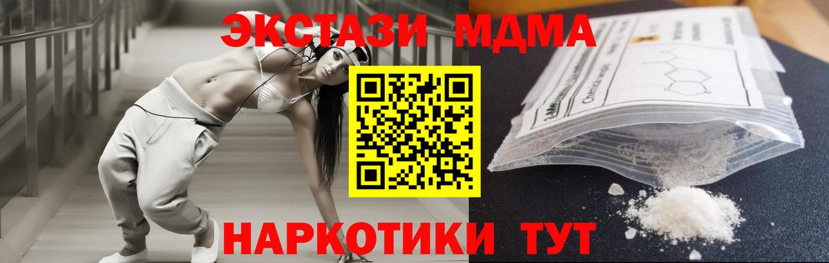 МДМА молли Ростов-на-Дону