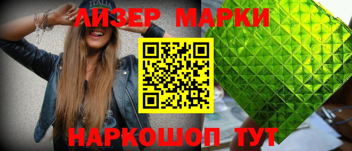 Ростов-на-Дону  Марки 25I-NBOMe 1500мкг  Вход с VPN 