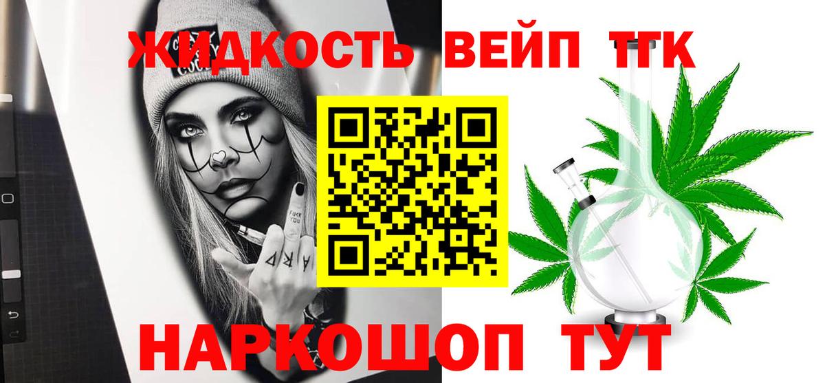 ТГК вейп  Вход с VPN  Ростов-на-Дону 